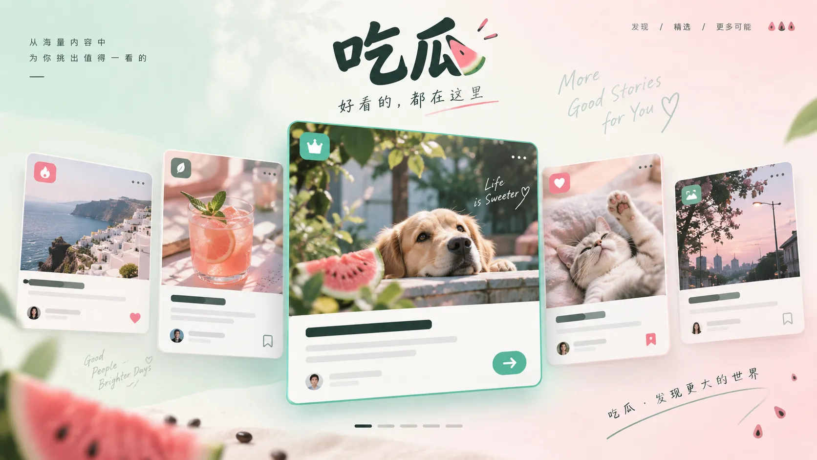 爆料线索核对